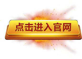 新万博